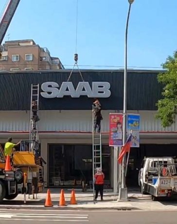 The New Saab Cars Service Center in Taiwan