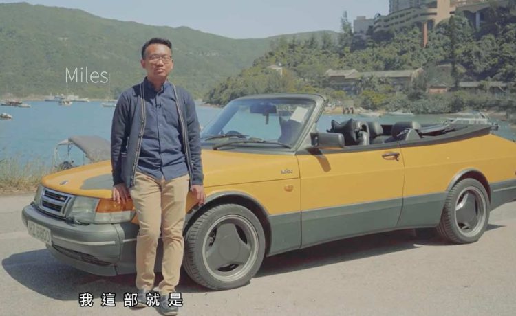 Miles stands proudly next to his rare Monte Carlo Yellow Saab 900 Turbo, a symbol of his passion for vintage cars and a star of Hong Kong's cinematic history.